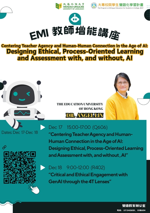 【雙語計畫-教師活動】轉知：檢送文藻外語大學雙語教育辦公室辦理EMI教師增能系列活動，敬請惠予公告並鼓勵教師踴躍報名參加，請查照。圖片