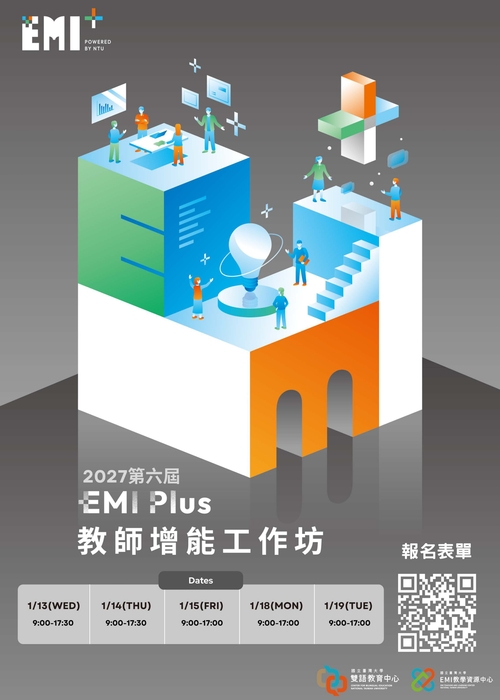 【雙語計畫-教師活動】轉知：國立臺灣大學EMI教學資源中心辦理第六屆「EMI Plus教師增能工作坊」，自即日起開放報名，敬邀貴校教師報名參加，請查照。圖片