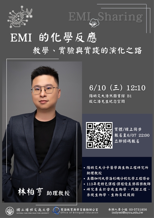 【雙語計畫-教師活動】轉知：國立陽明交通大學訂於115年6月10日(星期三)中午12:10~13:00辦理EMI教師分享會，講題：「EMI的化學反應：教學、實驗與實踐的演化之路」，請查照。圖片