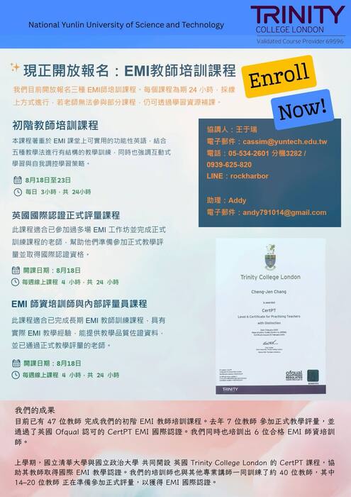 【雙語計畫-教師活動】轉知:國立雲林科技大學辦理EMI教師培訓線上課程,惠請轉知所屬踴躍參與,請查照。圖片