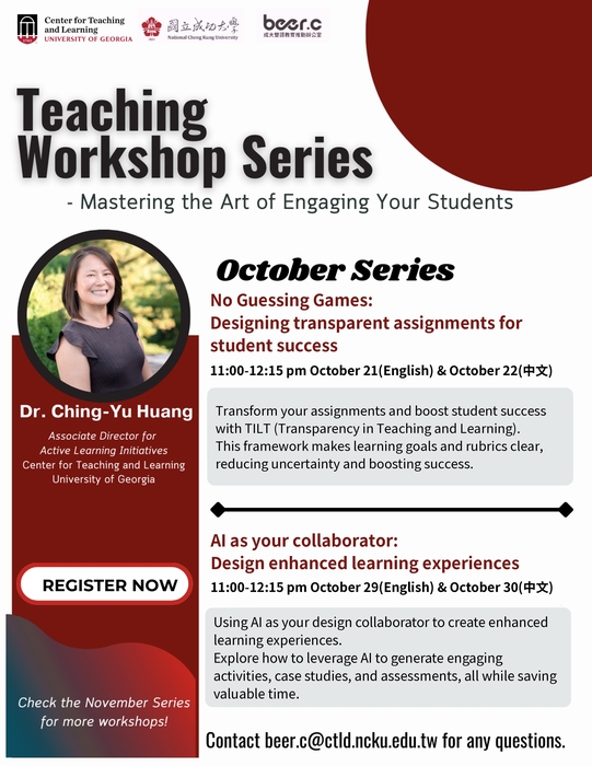 【雙語計畫-教師活動】轉知：國立成功大學雙語教育推動辦公室辦理全國大專校院EMI教學線上增能工作坊－Active Learning Workshop Series for Teachers，請查照。圖片