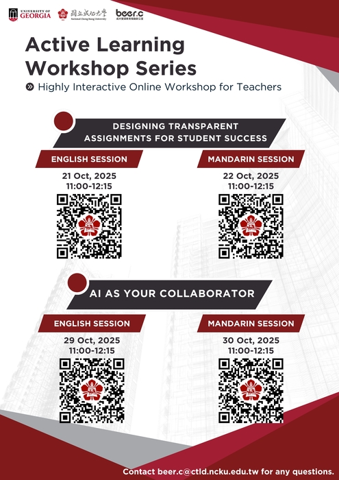 【雙語計畫-教師活動】轉知：國立成功大學雙語教育推動辦公室辦理全國大專校院EMI教學線上增能工作坊－Active Learning Workshop Series for Teachers，請查照。圖片