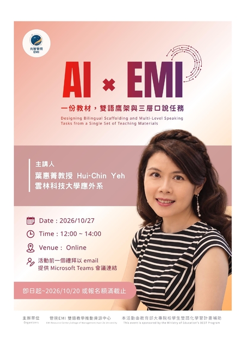 【雙語計畫-教師活動】轉知：元智大學執行教育部大專校院學生雙語化學習計畫，規劃辦理115學年度第1學期「EMI教師增能工作坊」，請惠予公告周知，並鼓勵貴校EMI教師踴躍報名參加。圖片