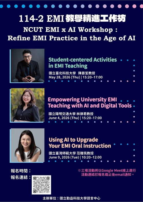 【雙語計畫-教師活動】轉知：國立勤益科技大學謹訂於115年5月28日、6月4日、6月9日辦理「EMI教學精進工作坊」，敬請惠予公告周知，請查照。圖片