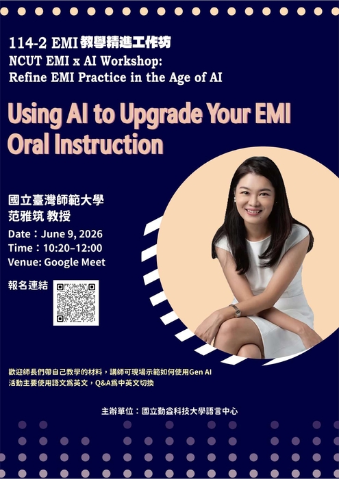 【雙語計畫-教師活動】轉知：國立勤益科技大學謹訂於115年5月28日、6月4日、6月9日辦理「EMI教學精進工作坊」，敬請惠予公告周知，請查照。圖片