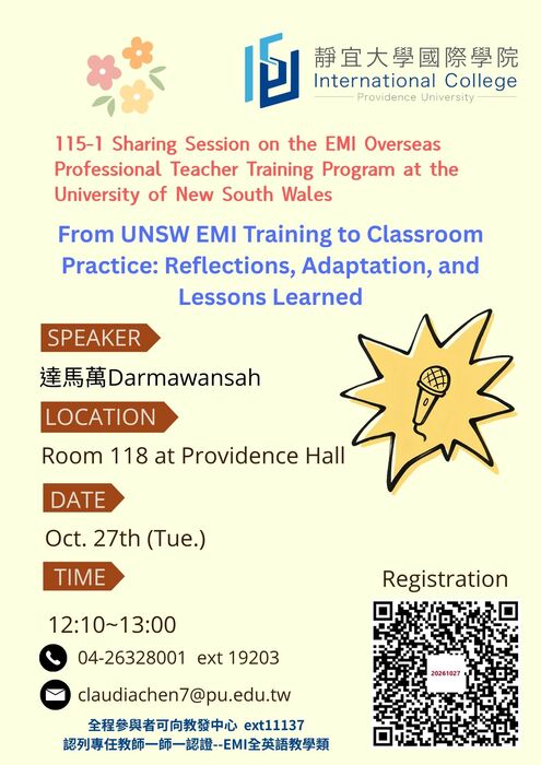 【雙語計畫-教師活動】轉知：檢送靜宜大學國際學院辦理「澳洲新南威爾斯大學EMI海外專業師訓研習分享會」活動資訊，敬請惠予轉知並鼓勵貴校教師踴躍報名參加，請查照。圖片