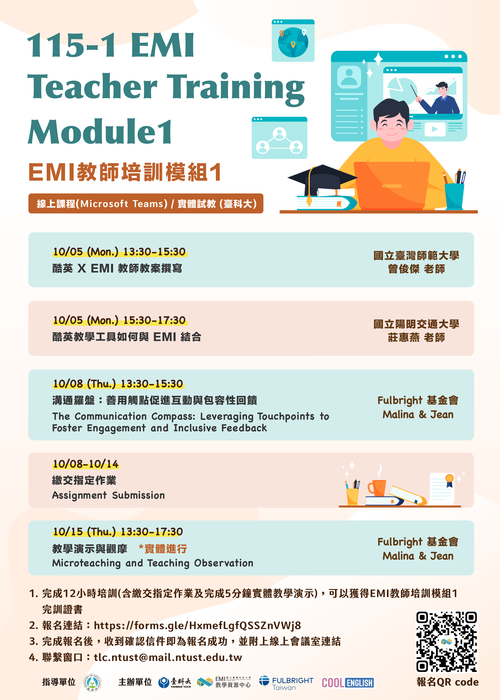 【雙語計畫-教師活動】轉知：檢送國立臺灣科技大學EMI教學資源中心辦理《EMI教師培訓》線上及實體課程，詳如說明，請查照。圖片