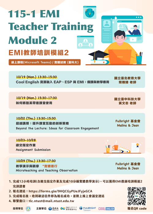 【雙語計畫-教師活動】轉知：檢送國立臺灣科技大學EMI教學資源中心辦理《EMI教師培訓》線上及實體課程，詳如說明，請查照。圖片