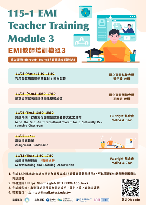 【雙語計畫-教師活動】轉知：檢送國立臺灣科技大學EMI教學資源中心辦理《EMI教師培訓》線上及實體課程，詳如說明，請查照。圖片