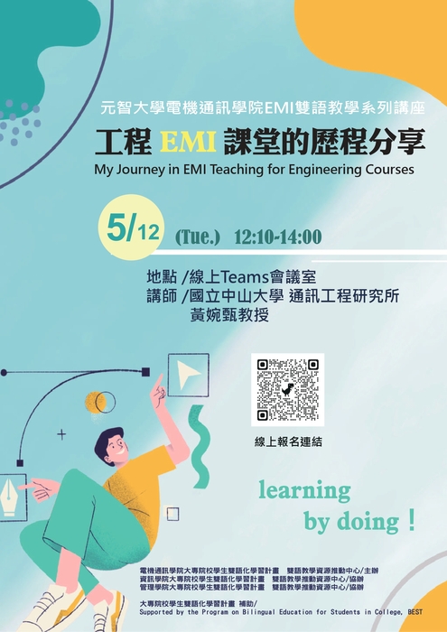 【雙語計畫-教師活動】轉知：元智大學電機通訊學院執行教育部大專校院學生雙語化學習計畫，規劃辦理114學年度第2學期「EMI雙語教學系列講座」，請查照。圖片