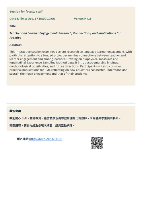 【雙語計畫-師生活動】轉知：檢送國立臺北大學語言中心與雙語辦公室共同辦理「語言教學×EMI學術論壇From English To Englishes」講座活動資訊，請轉知並鼓勵貴屬師生報名參加，請查照。圖片