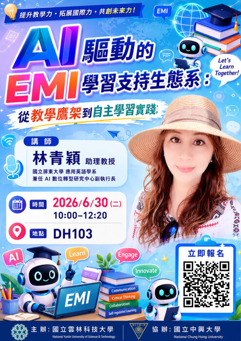 【雙語計畫-教師活動】轉知：檢送國立中興大學EMI教學推動資源中心與國立雲林科技大學合作辦理之「教師教學工作坊」資訊，敬請惠予轉知並鼓勵貴校教師踴躍報名參加，請查照。圖片