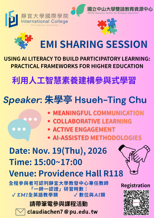 【雙語計畫-教師活動】轉知：檢送靜宜大學與國立中山大學雙語教育資源中心合作辦理「【EMI x AI工作坊】利用人工智慧素養建構參與式學習：高等教育的實用框架 」活動資訊，請查照。圖片