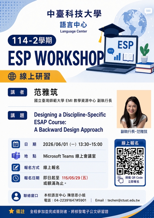 【雙語計畫-教師活動】轉知：檢送中臺科技大學語言中心辦理【114-2 ESP WORKSHOP】線上研習相關資訊，敬請貴校惠予公告周知，鼓勵教師報名參加， 請查照。圖片