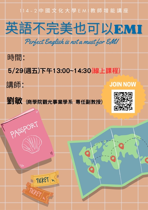【雙語計畫-教師活動】轉知：檢送中國文化大學教學資源中心辦理114學年度第2學期「EMI系列講座」相關訊息，邀請貴校教師及學生踴躍報名參加，請查照。圖片