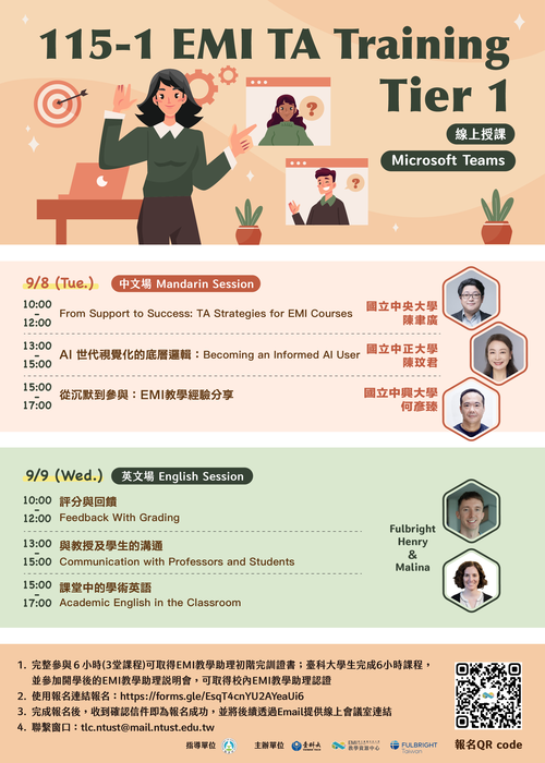 【雙語計畫-學生活動】轉知：國立臺灣科技大學EMI教學資源中心辦理《EMI教學助理培訓》之資訊，詳如說明，請惠予轉知並邀請貴校學生踴躍報名參加，請查照。圖片