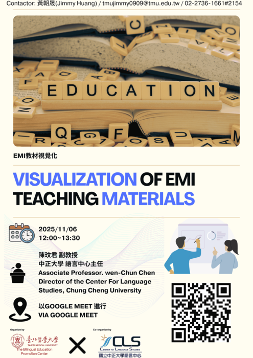【雙語計畫-教師活動】轉知：檢送臺北醫學大學辦理1141學期10-11月EMI教師培訓增能系列活動資訊，敬請惠予公告並鼓勵貴校教師踴躍報名參加，請查照。圖片