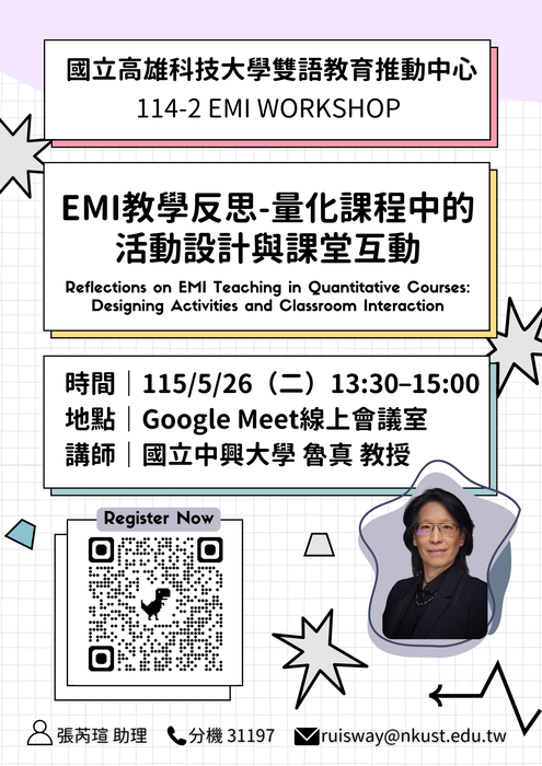 【雙語計畫-教師活動】轉知：檢送國立高雄科技大學雙語教育推動中心辦理【114-2 EMI WORKSHOP】 第二場線上工作坊相關資訊，敬請貴校惠予公告周知，鼓勵教師報名參加，請查照。圖片