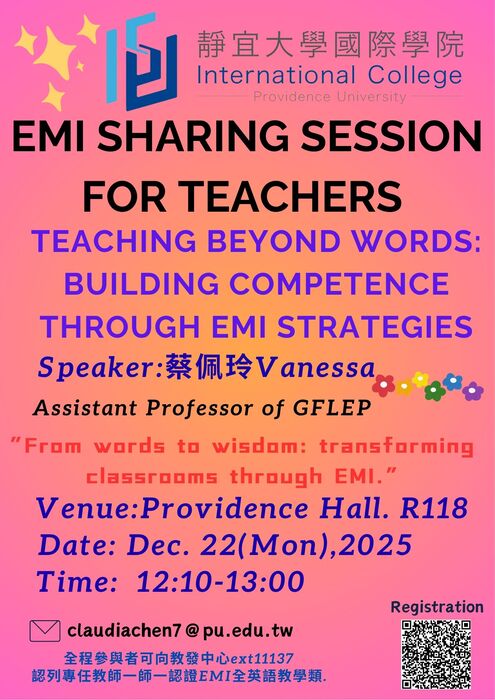 【雙語計畫-教師活動】轉知：靜宜大學國際學院辦理《全英文授課分享會》，詳如說明，請惠予轉知並邀請貴校教師踴躍報名參加，請查照。圖片