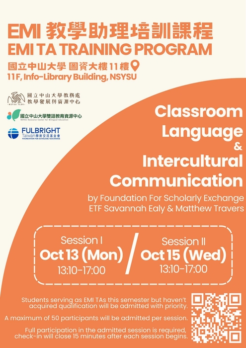 【雙語計畫-學生活動】轉知:為提供全國大專院校培訓EMI課程教學助理資源,國立中山大學雙語教育資源中心辦理「114-1學期EMI 教學助理培訓課程」,請查照。圖片
