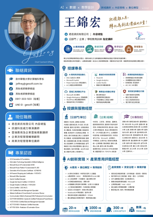 【雙語計畫-教師活動】轉知：東吳大學雙語教學推動資源中心舉辦線上EMI研習講座，自即日起開放報名，敬請惠予轉知並鼓勵貴校教職員踴躍報名參加，請查照。圖片