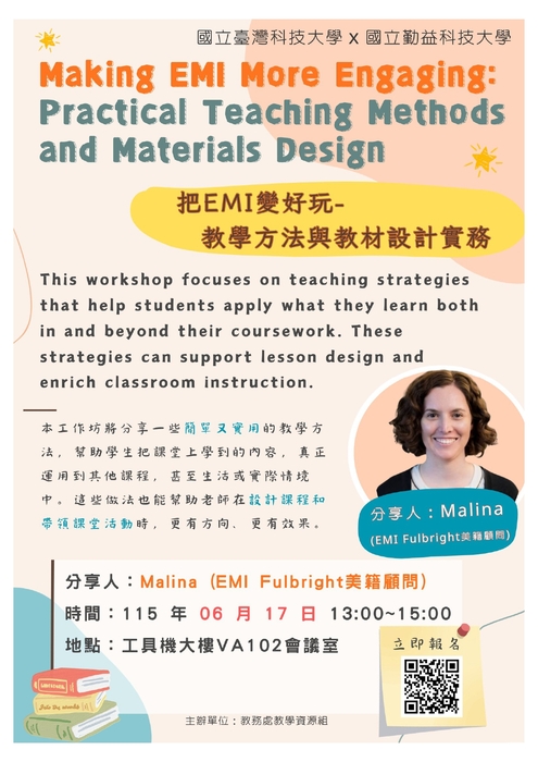 【雙語計畫-教師活動】轉知：有關國立勤益科技大學EMI教學發展中心辦理「把EMI變好玩-教學方法與教材設計實務工作坊，請查照。圖片