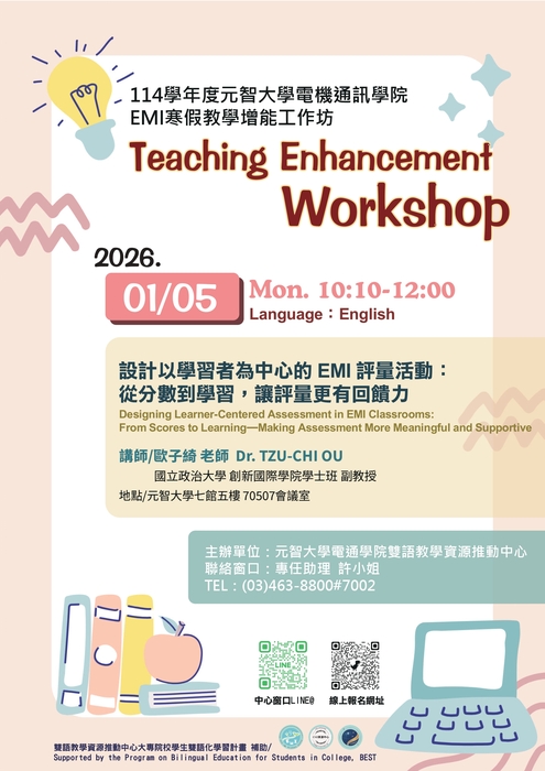 【雙語計畫-教師活動】轉知：檢送元智大學電機通訊學院辦理之「EMI寒假教學增能工作坊」資訊，敬請惠予公告，並鼓勵貴校教師踴躍報名參加，請查照。圖片