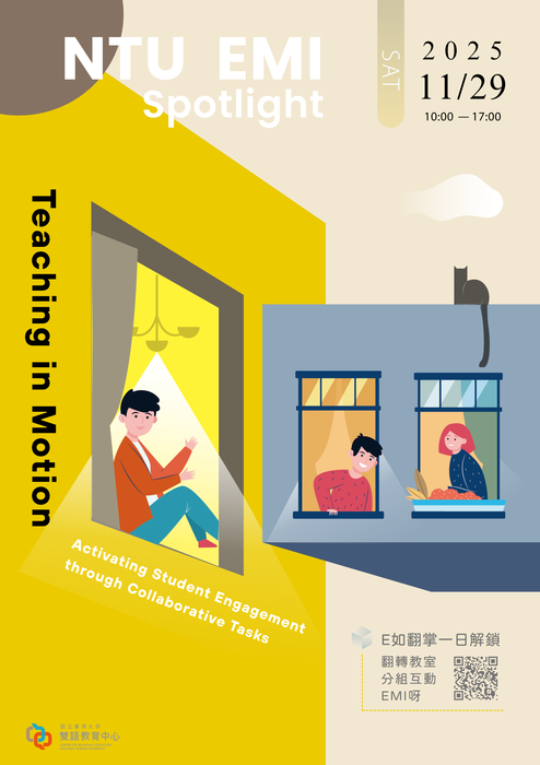 【雙語計畫-教師活動】轉知：國立臺灣大學雙語教育中心將舉辦「NTU EMI Spotlight 教師工作坊」，敬請貴校協助轉知訊息，並鼓勵師長報名參加，請查照。圖片
