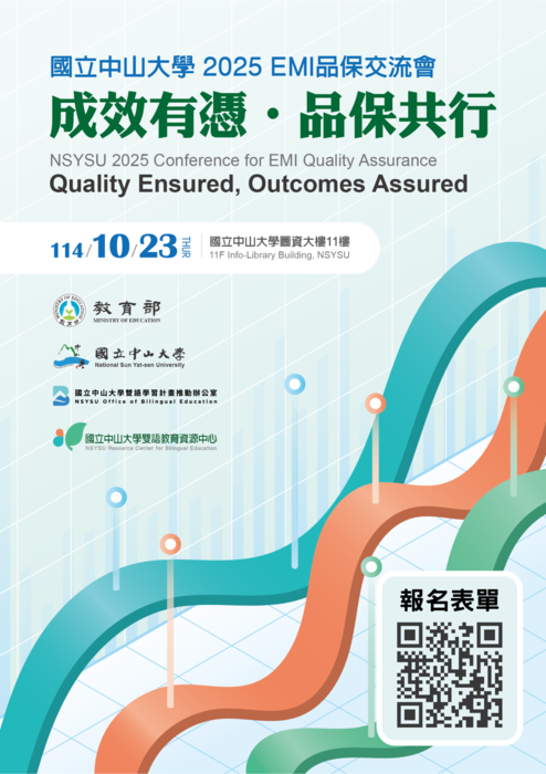 【雙語計畫-教師活動】轉知:檢送「國立中山大學2025 EMI品保交流會-成效有憑,品保共行」資訊,請轉知並鼓勵所屬教師踴躍報名參加,請查照。圖片